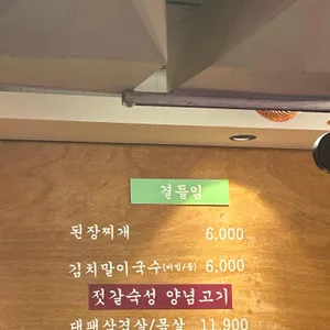 짠돈 리뷰 사진
