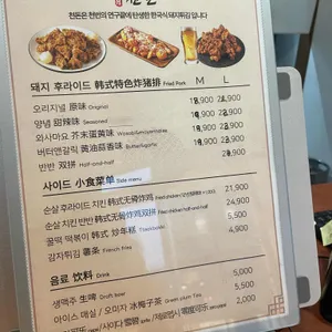 천돈 돼지후라이드 리뷰 사진