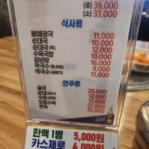 황토감자탕 리뷰 사진