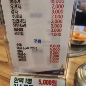 황토감자탕 리뷰 사진
