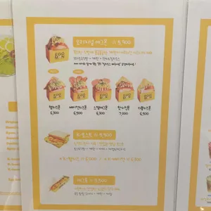 에그몬 리뷰 사진