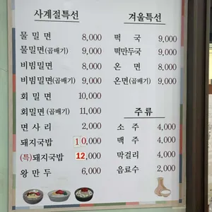 가야밀면 리뷰 사진