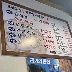 솥뚜껑삼겹살 리뷰 사진
