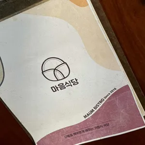 마음식당 리뷰 사진
