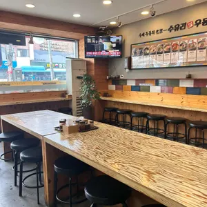 수유리우동집 사진