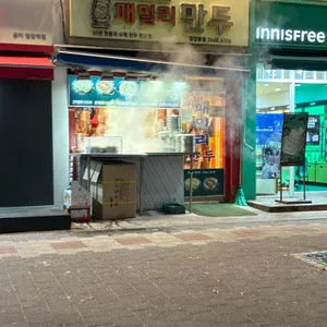 패밀리만두 리뷰 사진