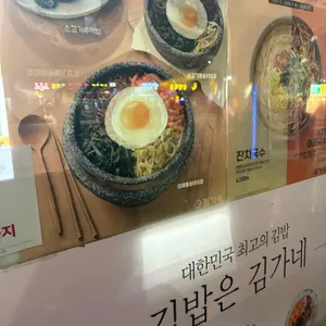 김가네 리뷰 사진