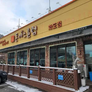 돈까스클럽 리뷰 사진