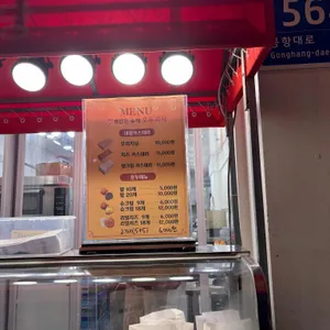 하르당 리뷰 사진