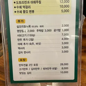 다솜차반 소서노 리뷰 사진