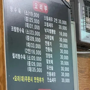 승리원 리뷰 사진