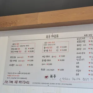 복동 리뷰 사진