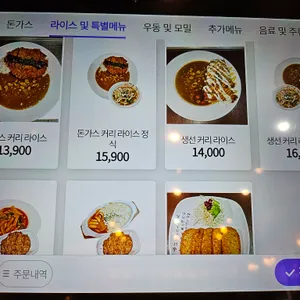 수제돈까스하루 리뷰 사진