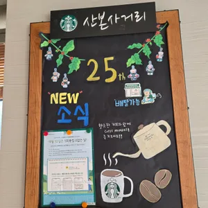 스타벅스 리뷰 사진