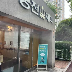 궁전제과 리뷰 사진