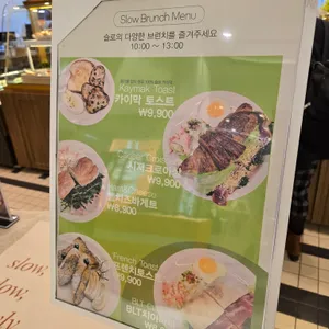 슬로 롯데피트인 리뷰 사진