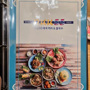 타논55 리뷰 사진