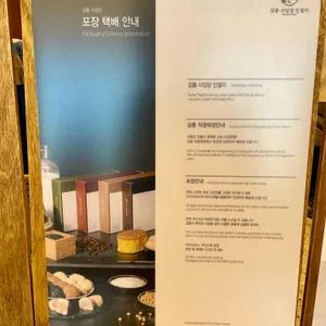 강릉 사임당 인절미 리뷰 사진