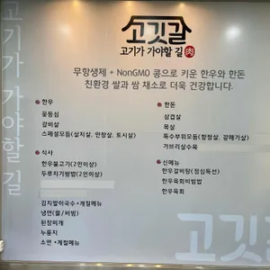 고기가 가야할 길 리뷰 사진