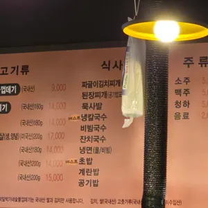 박달박가네숯불껍데기 리뷰 사진