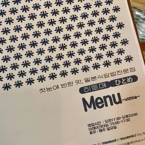 히토메 리뷰 사진