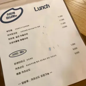 히토메 리뷰 사진