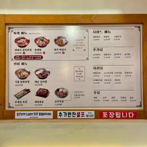 배부장찌개 리뷰 사진