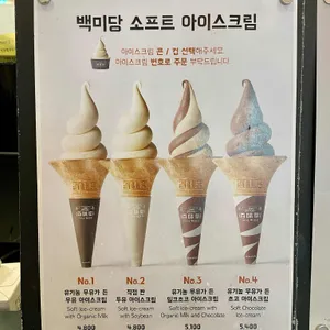 백미당 리뷰 사진