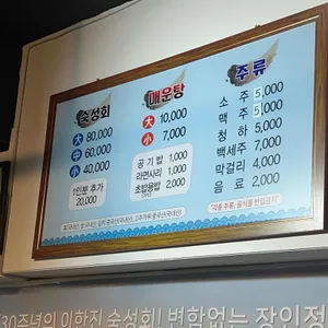 이한진 숙성회 리뷰 사진