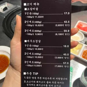 강고집 리뷰 사진
