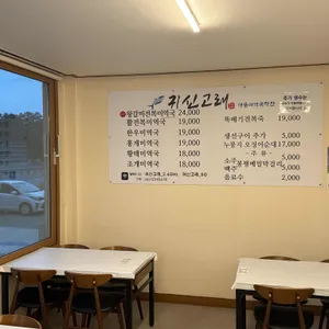 낙산 귀신고래 리뷰 사진