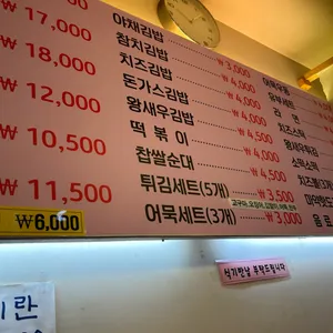 매콤달콤떡볶이 리뷰 사진