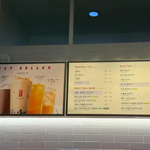 공차 리뷰 사진
