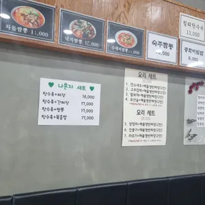 화원루 리뷰 사진