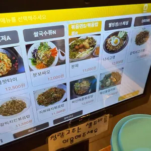 포차이 리뷰 사진