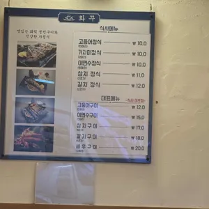 화꾸 리뷰 사진