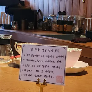 법환동커피 리뷰 사진