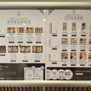 소미담 리뷰 사진