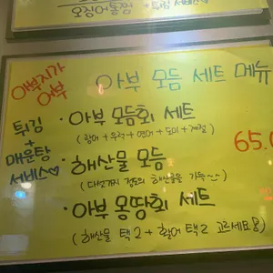 아부지가 어부 리뷰 사진
