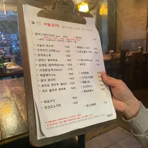 술요미식당 리뷰 사진