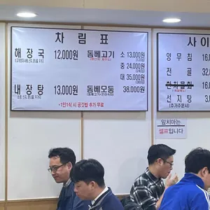 제주은희네해장국 리뷰 사진