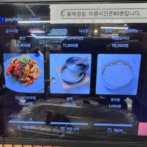 꽃게장집 간장게장 무한리필 리뷰 사진