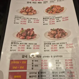 굽네치킨 리뷰 사진