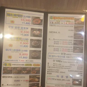 담소소사골순대 리뷰 사진