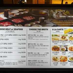 샤브오모무끼 리뷰 사진