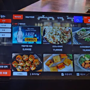 삼일포차 리뷰 사진