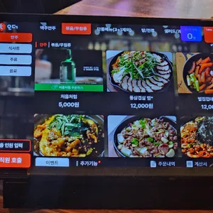 삼일포차 리뷰 사진