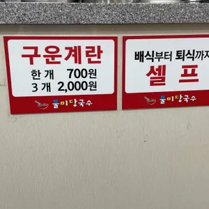 풀미당국수 사진 2