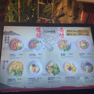 자루야키용산로 리뷰 사진