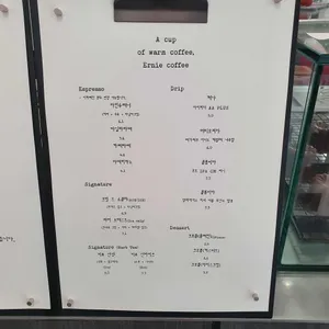어니커피 리뷰 사진